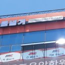 천안JMC줄넘기