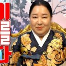명품이 좋은 운세를 부른다 - 대전 용한 무당 점집 추천 후기 홍두깨 이시안