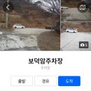 보덕암 - 923 | 보덕암
