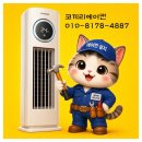이사에어컨