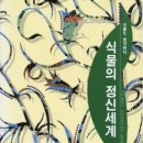 ＜여이연 X 탱자 합동 “식물 세미나”＞ 여덟 번째 책, ＜식물의 정신세계＞를 마치고 이미지