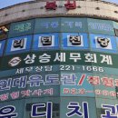 대신세무회계사무소 이미지