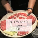 가나 | 서울 한우오마카세, W가나 방문후기