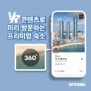 BM모텔 | 비즈니스모델 분석 - 【여기어때】