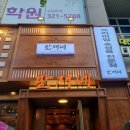 대전광역시청 | [대전 시청 맛집] 회사 앞에서 찾은 “굽기 걱정 없는” 만재네 대전시청점 솔직후기