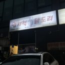 테디펫닥터동물병원 이미지