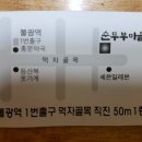 불광산약수터 이미지