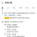 포레드뱅 네이버블로그