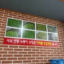 [후기] 제주 찐맛집 추천 “연동 누룽지 식당”