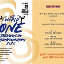 태권도중앙도장 이미지