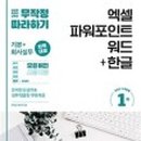 엑셀파워포인트 이미지