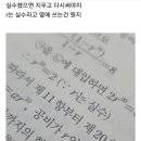 문과 이과 전부 오열하는 수학문제 풀이ㄷㄷ.jpg 이미지