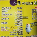 석동자연오리 이미지