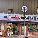 모모갈비식당 이미지