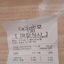 롯데리아통영점 | 롯데리아 디진다 돈까스 양념맛