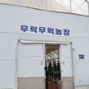 한숲농장 이미지