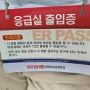 조이소아병원 | 대구 경북대병원 소아응급실 후기