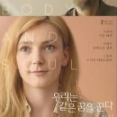 소울앤드바디 이미지