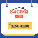 영흥숲푸르지오파크비엔 | 수원시 영통구 원천동 영흥푸르지오파크비엔 84C타입 매매