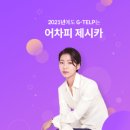 지텔프주 이미지