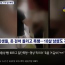 서울 독산동 지하주차장에서 발생한 12살 여중생 집단폭행 사건. gif 이미지