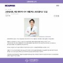 고운빔의원 이미지