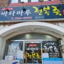 바다마루 이미지