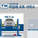 오토써비스 이미지