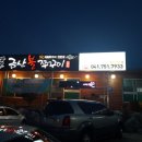 금산장로교회 옆