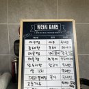 청대포 아구찜