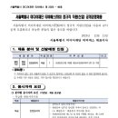 2023년 서울시미디어재단 티비에스(TBS) 정규직 직원 공개경쟁채용 공고(~12/26) 이미지