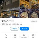 뎃판스기