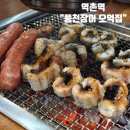 은평구 가성비 맛 다 잡은 맛집 &#39;풍천장어 오억집&#39; 장어탕까지 뿌신 내돈내산 후기