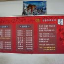 해동반점 이미지