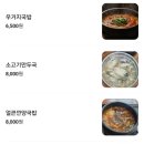 황가네태평소국밥 이미지