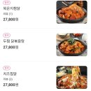두마리찜닭두찜전주 이미지
