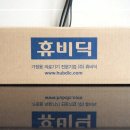 휴비딕 무선 무릎찜질기 HHB-2K 후기