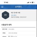 오픽 4시간 공부 후 IH 받은 후기 + 문제 공유 + 시청 OPIC 센터