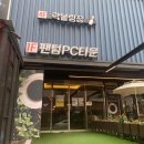 팬텀pc타운 이미지