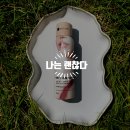 남자 톤업 크림, 도도레이블 아이돌 화이트태닝 스프레이 후기 (vs 다이소)
