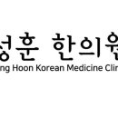 (주)정안약품 | 강남역 성훈한의원 정안침 안내