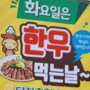 당진축협 하나로마트 이미지