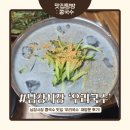 우리국수 - 미추홀구 신기길58번길 24 | 남창시장 콩국수 맛집 '우리국수' 재방문 후기!