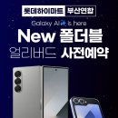 롯데하이마트 명지점 이미지