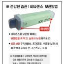 리엔약국 | [내돈내산] 비타스틱/비타민담배/비타센스/약국비타민담배/약국비타민담배판매처/비타스틱홈페이지