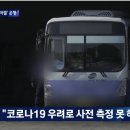 만취 상태로 출근길 버스 운전…승객이 "술냄새" 신고 이미지