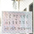 에덴마트(도화점) 이미지