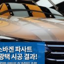 폭스디테일링 이미지