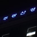 광주상사 이미지