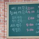 장가네감자탕 이미지